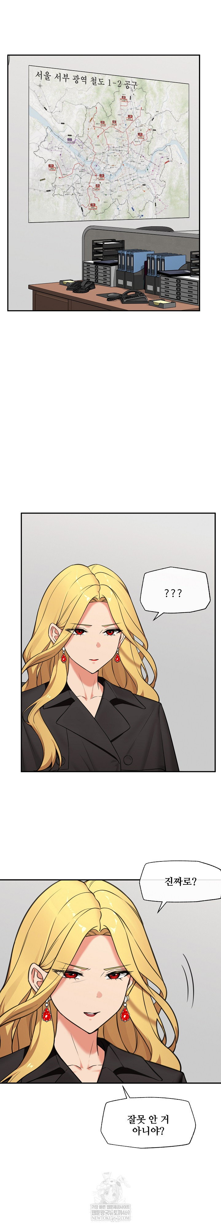hypnotist-security-guard-raw-chap-81-7