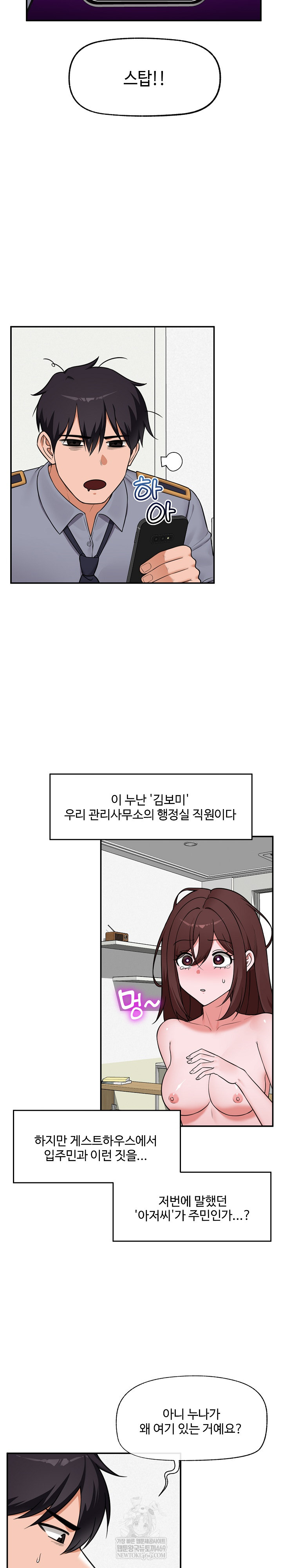 hypnotist-security-guard-raw-chap-82-9