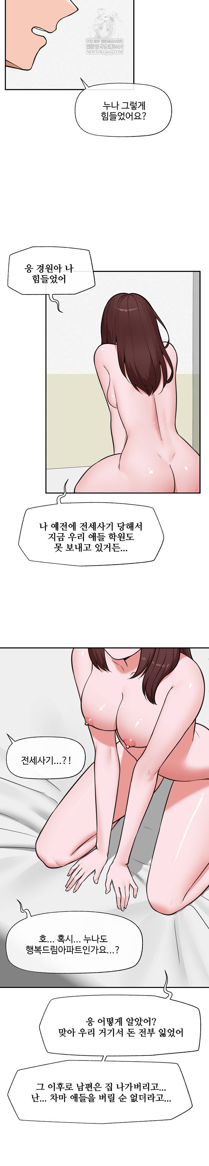 hypnotist-security-guard-raw-chap-82-10