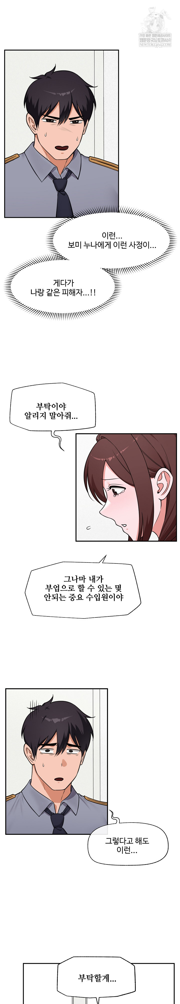 hypnotist-security-guard-raw-chap-82-11