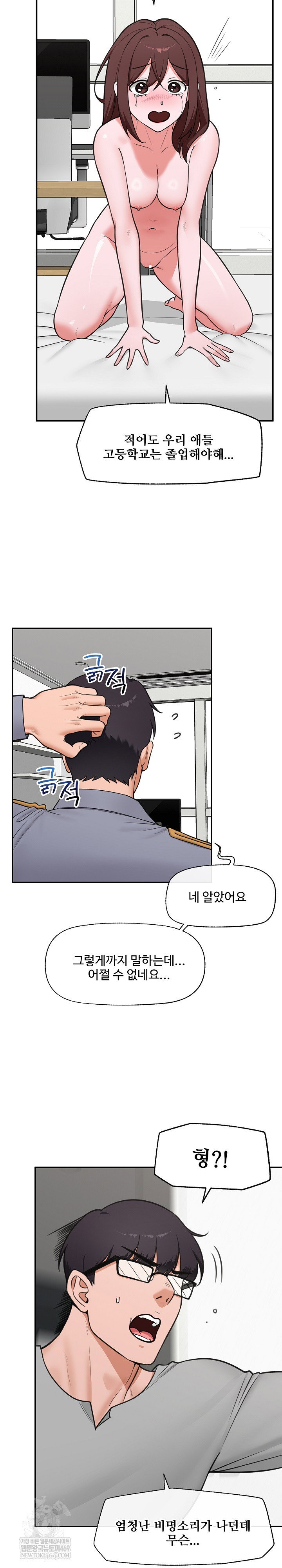 hypnotist-security-guard-raw-chap-82-12