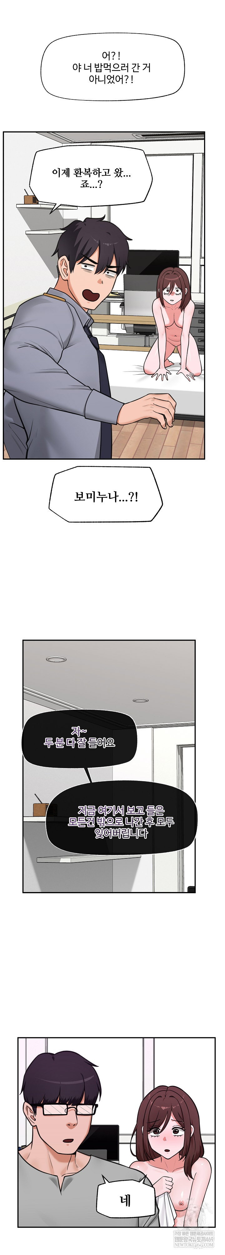 hypnotist-security-guard-raw-chap-82-13