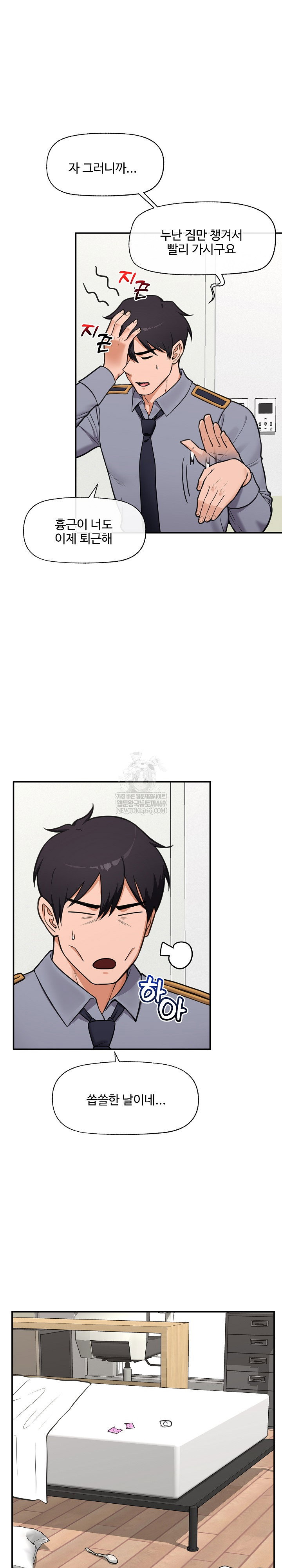 hypnotist-security-guard-raw-chap-82-14