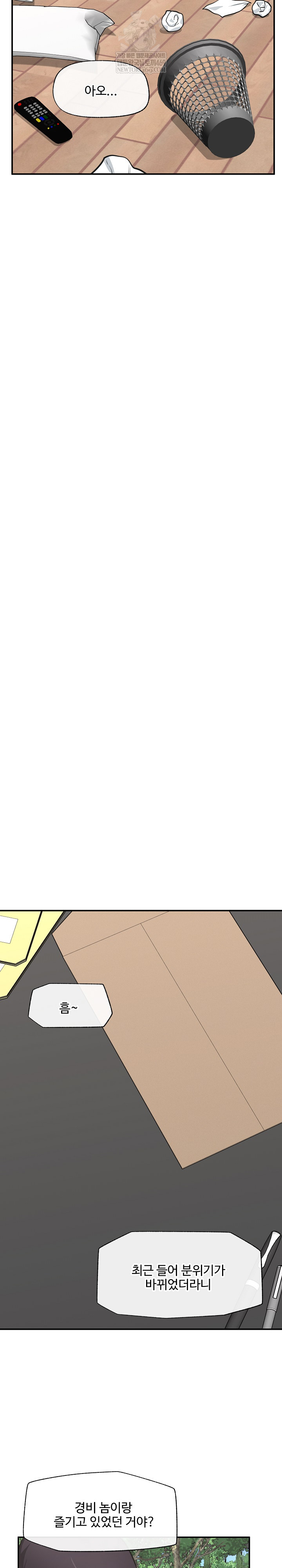 hypnotist-security-guard-raw-chap-82-15