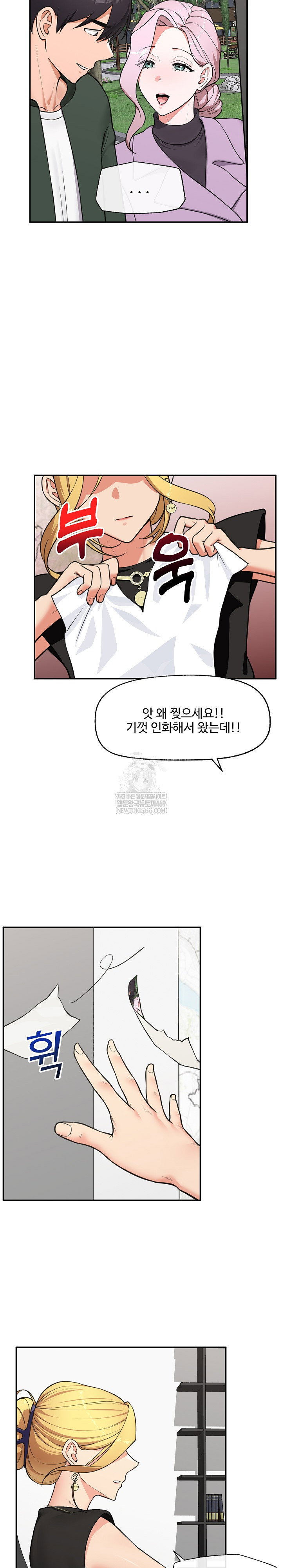 hypnotist-security-guard-raw-chap-82-17