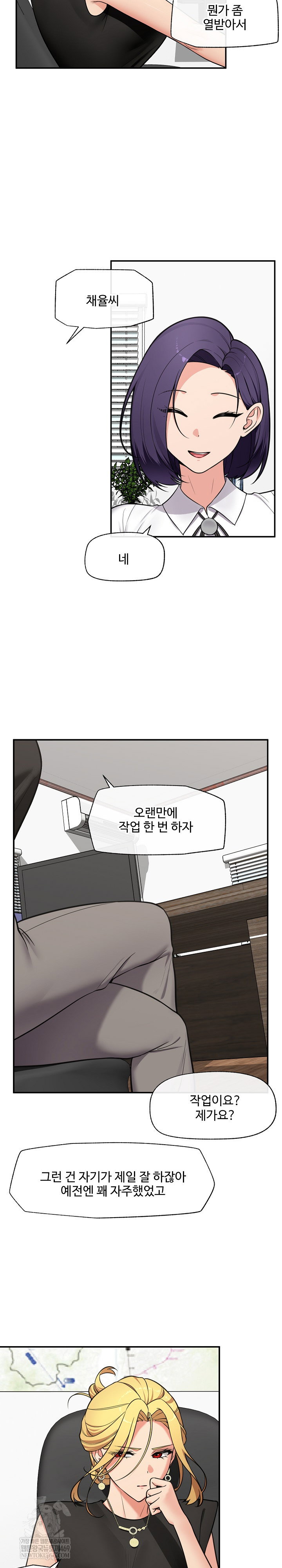hypnotist-security-guard-raw-chap-82-18