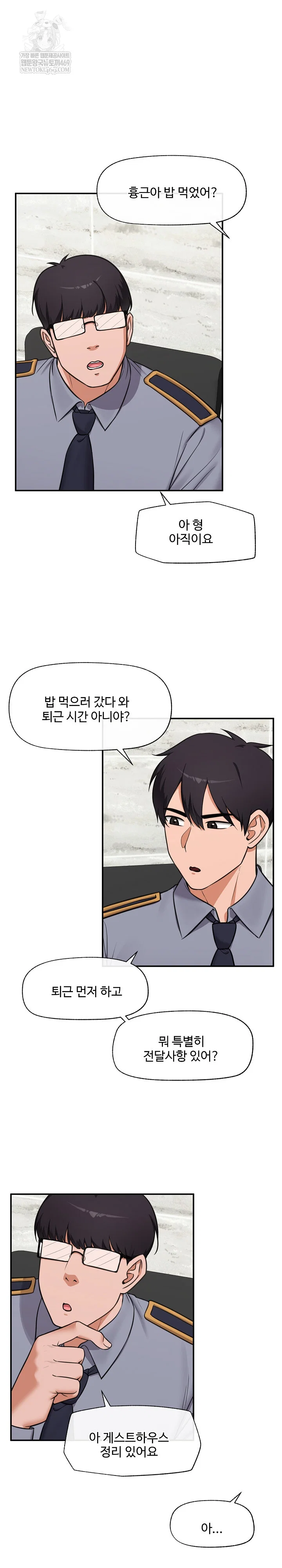 hypnotist-security-guard-raw-chap-82-1