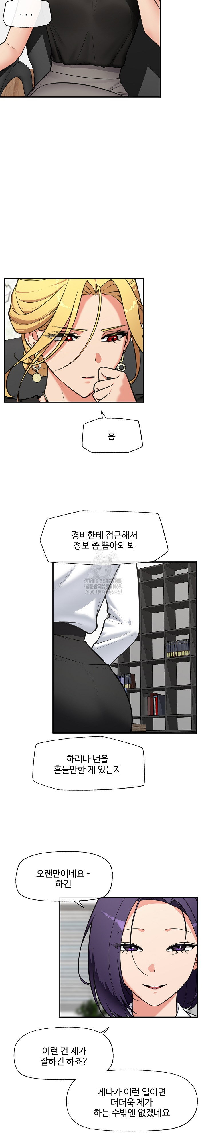 hypnotist-security-guard-raw-chap-82-19