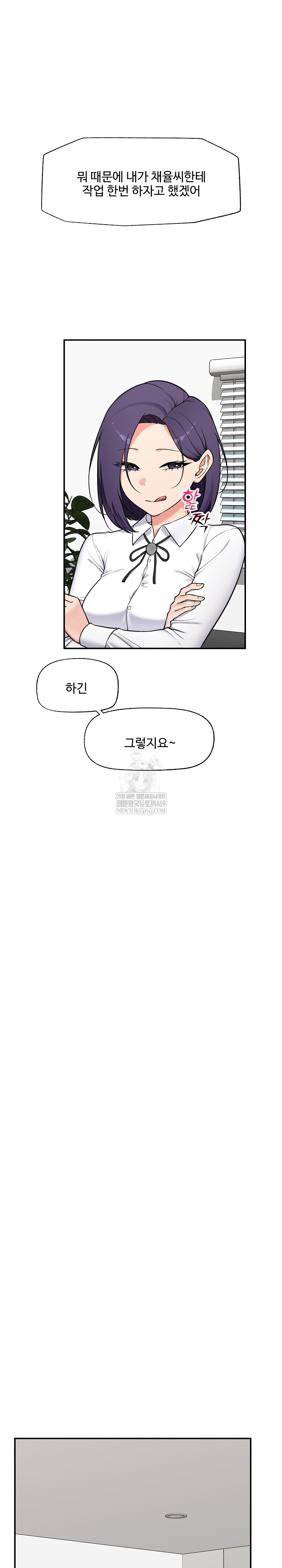 hypnotist-security-guard-raw-chap-82-20