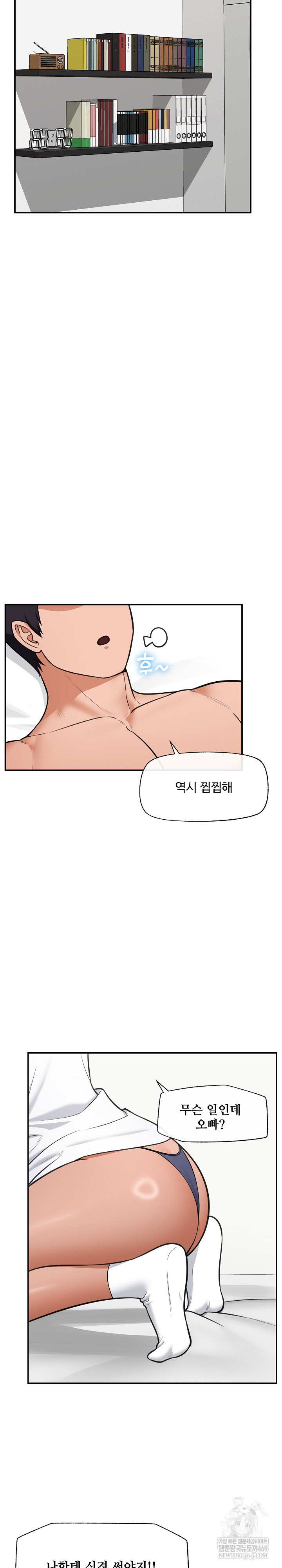 hypnotist-security-guard-raw-chap-82-21
