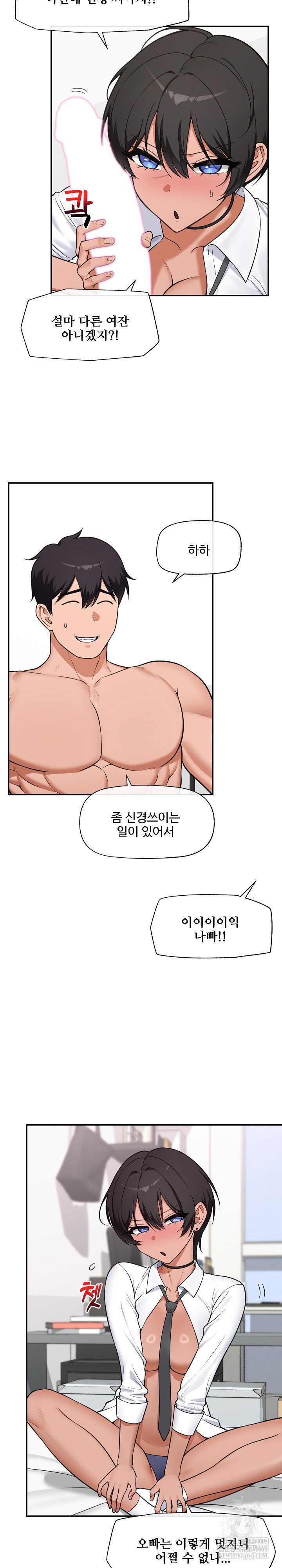 hypnotist-security-guard-raw-chap-82-22