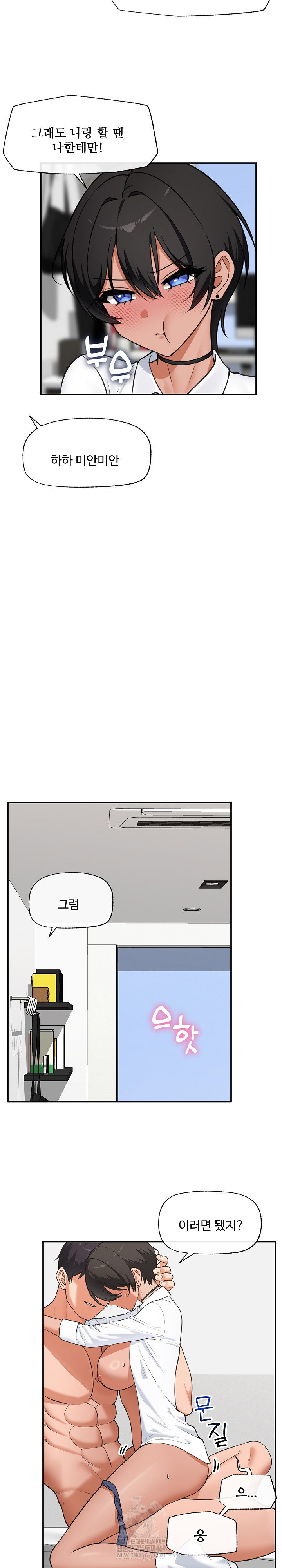 hypnotist-security-guard-raw-chap-82-23