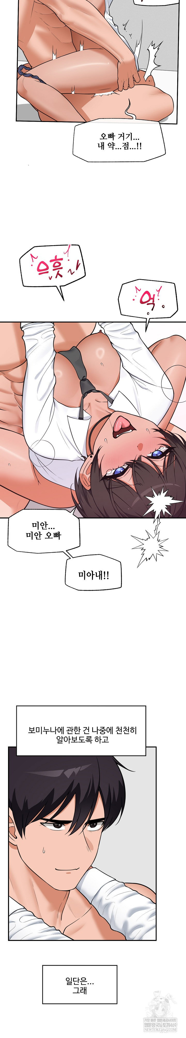 hypnotist-security-guard-raw-chap-82-25