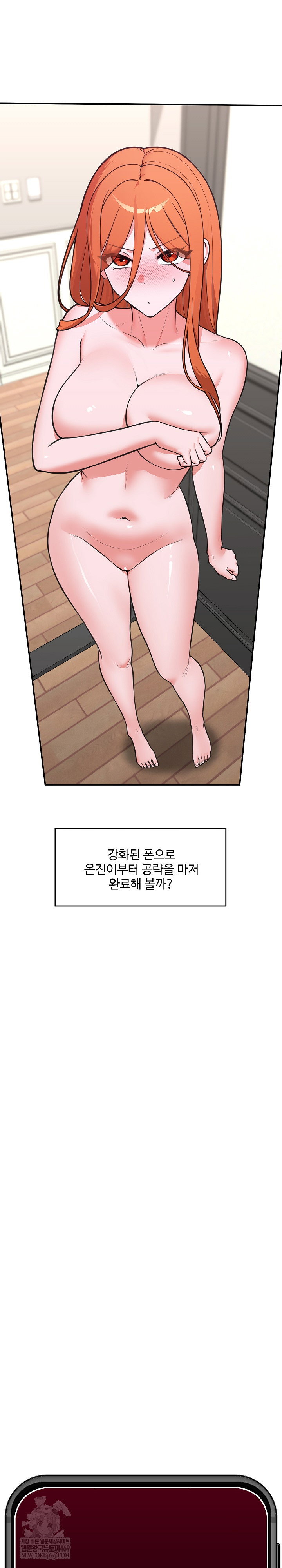 hypnotist-security-guard-raw-chap-82-26