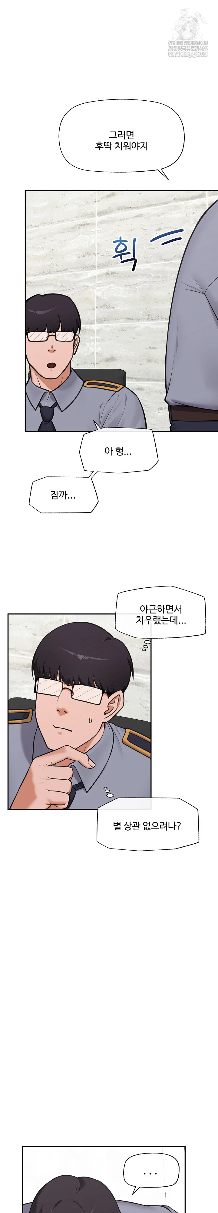 hypnotist-security-guard-raw-chap-82-3