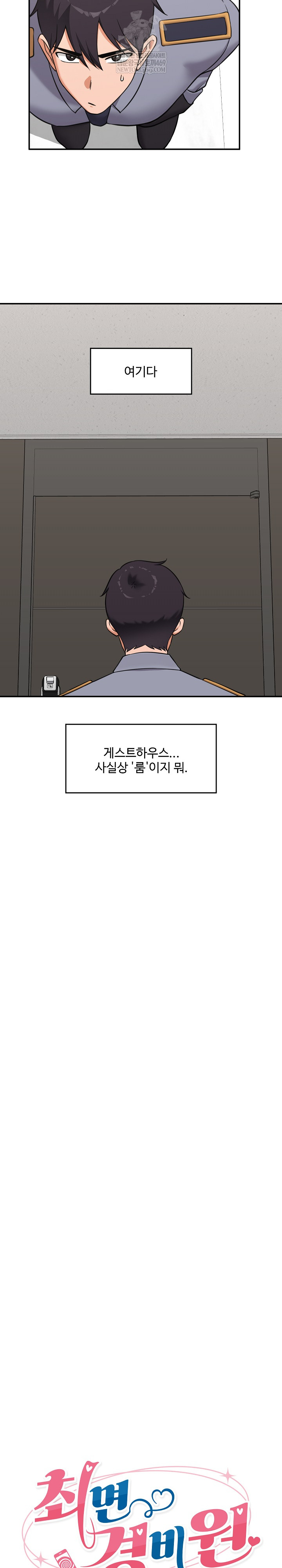hypnotist-security-guard-raw-chap-82-4