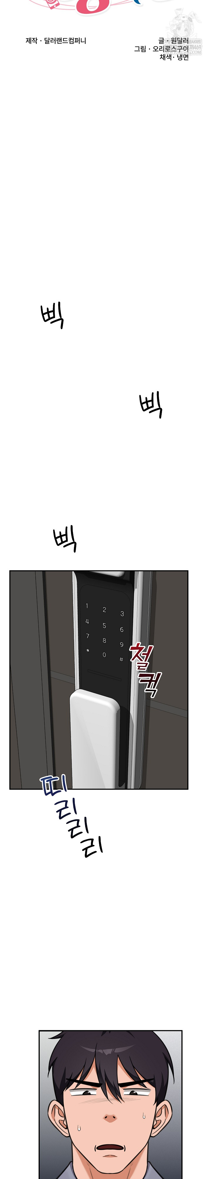 hypnotist-security-guard-raw-chap-82-5