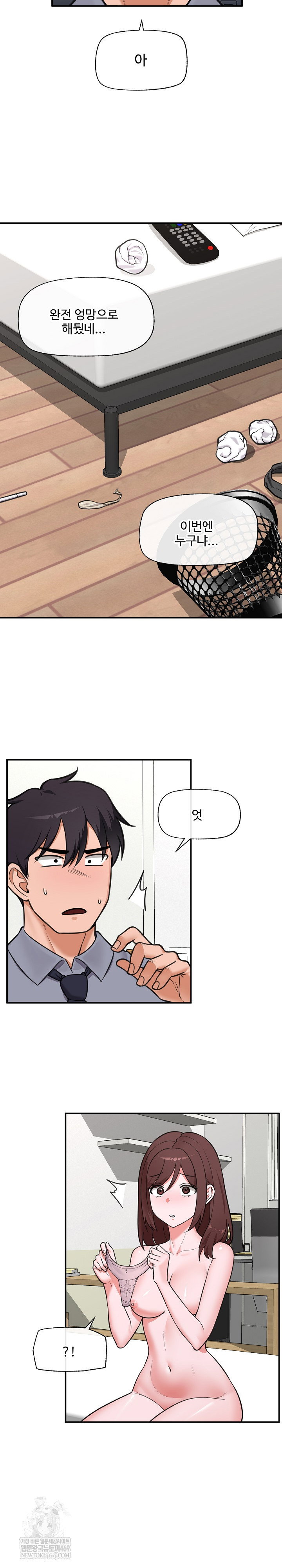hypnotist-security-guard-raw-chap-82-6