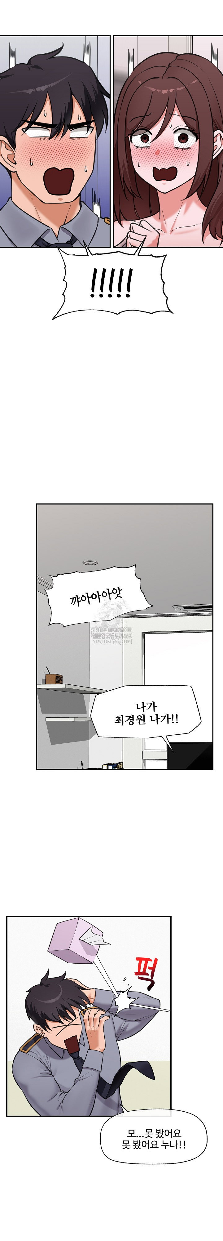 hypnotist-security-guard-raw-chap-82-7