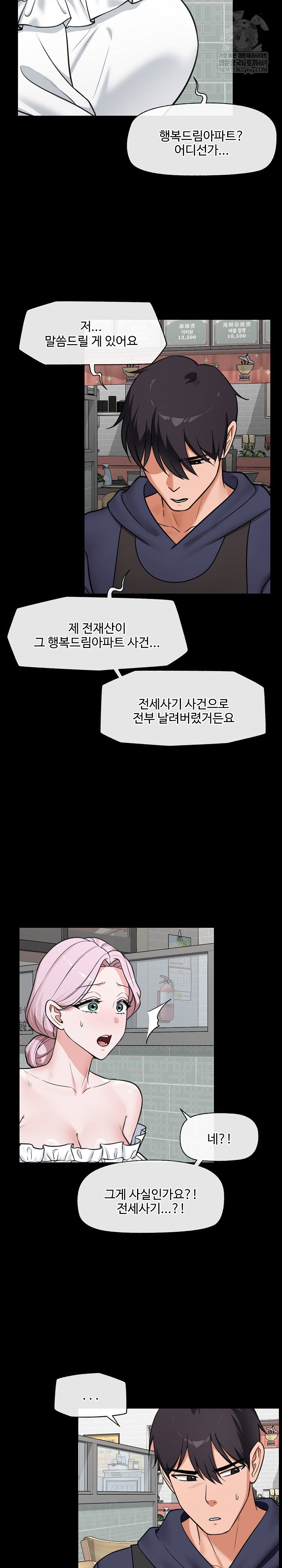 hypnotist-security-guard-raw-chap-83-11