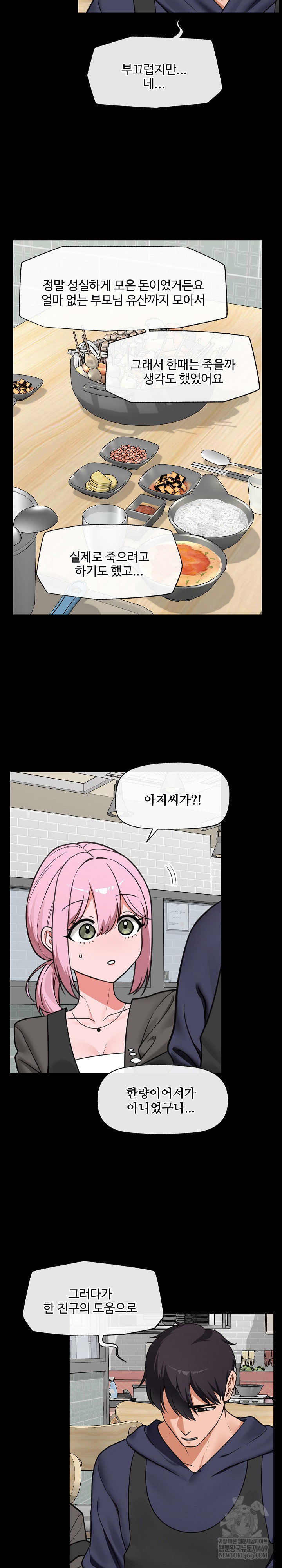 hypnotist-security-guard-raw-chap-83-12