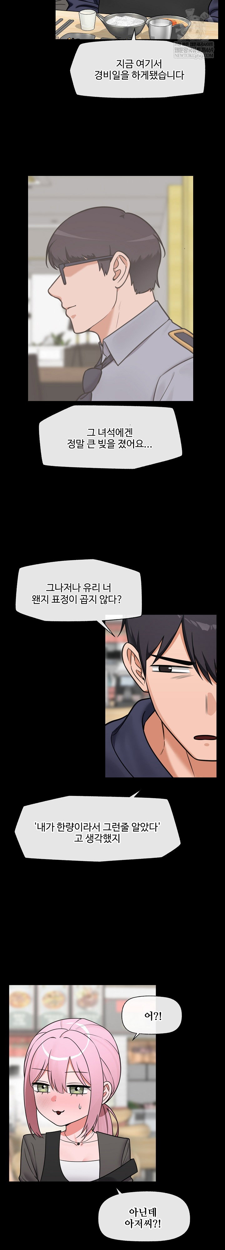 hypnotist-security-guard-raw-chap-83-13