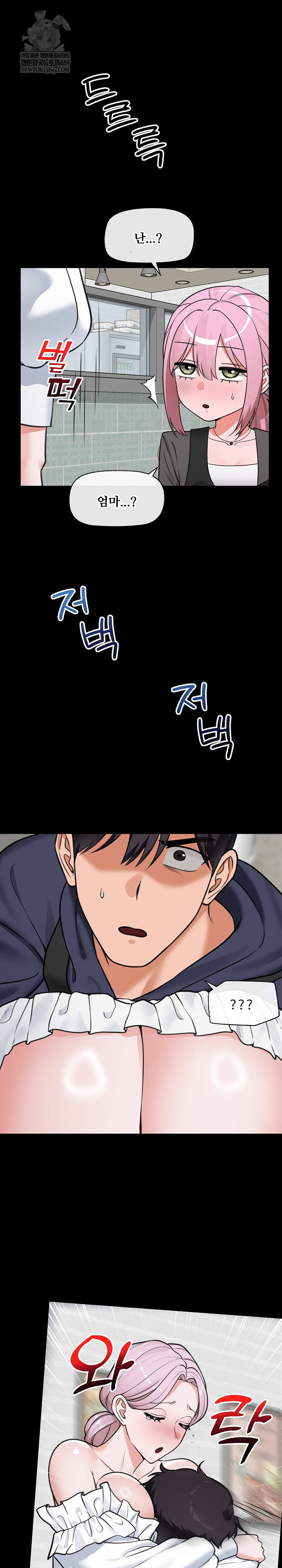 hypnotist-security-guard-raw-chap-83-14