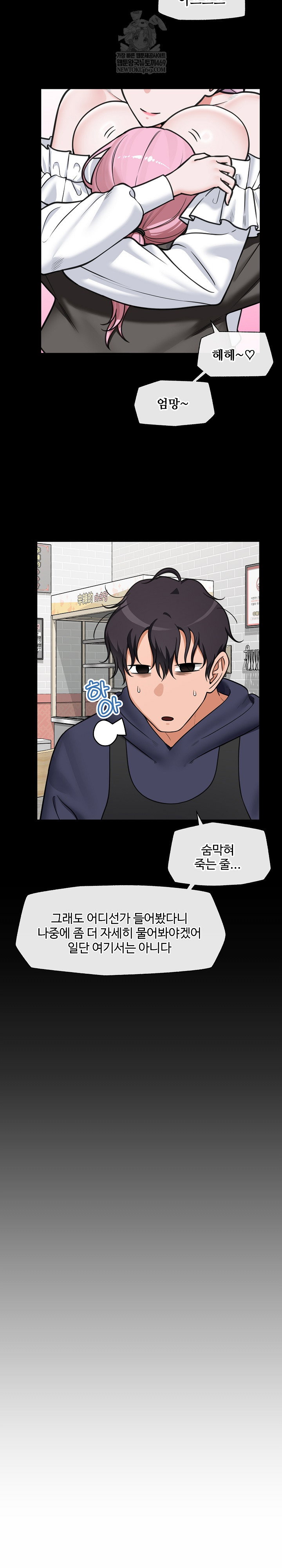 hypnotist-security-guard-raw-chap-83-18