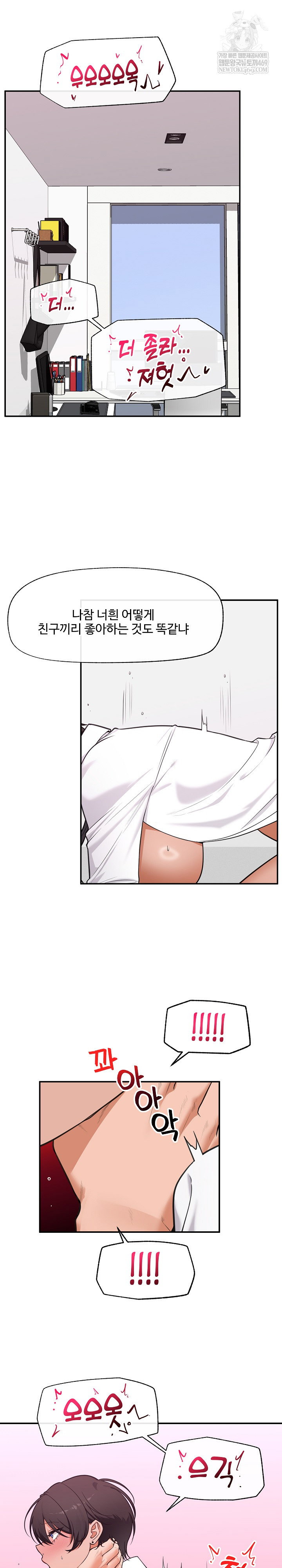 hypnotist-security-guard-raw-chap-83-1