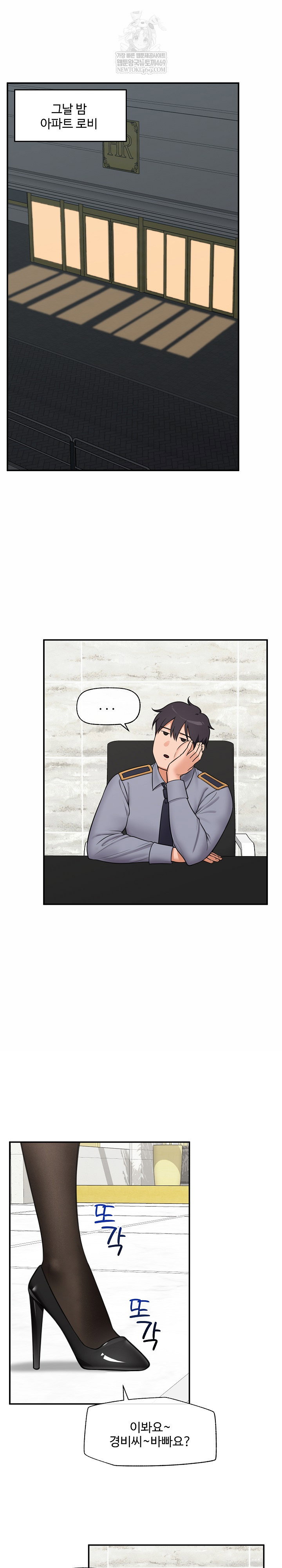 hypnotist-security-guard-raw-chap-83-19