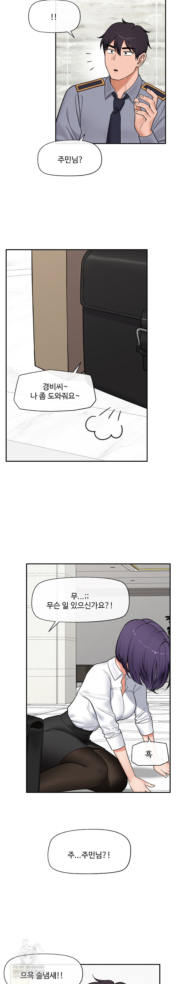 hypnotist-security-guard-raw-chap-83-20