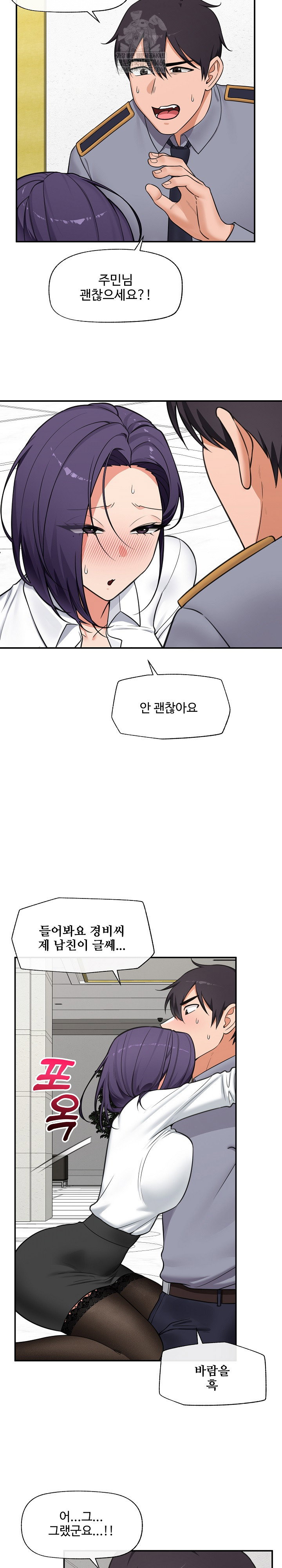 hypnotist-security-guard-raw-chap-83-21