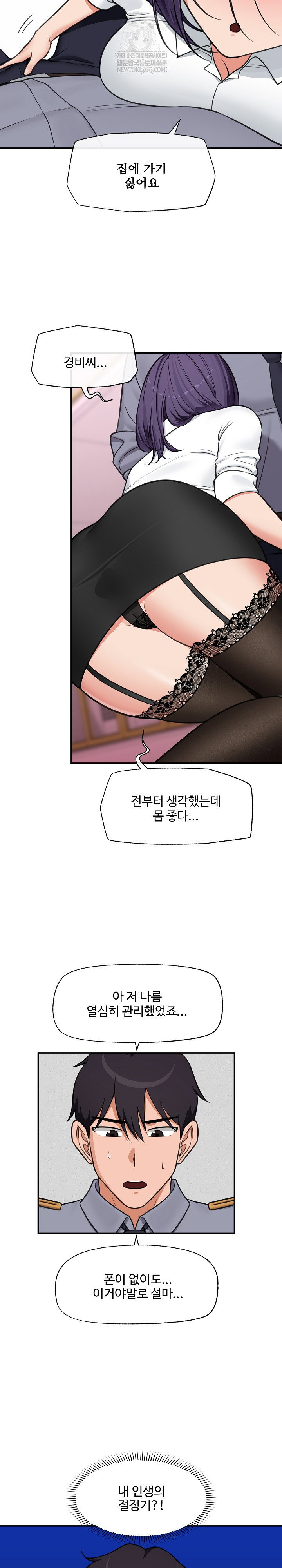 hypnotist-security-guard-raw-chap-83-23