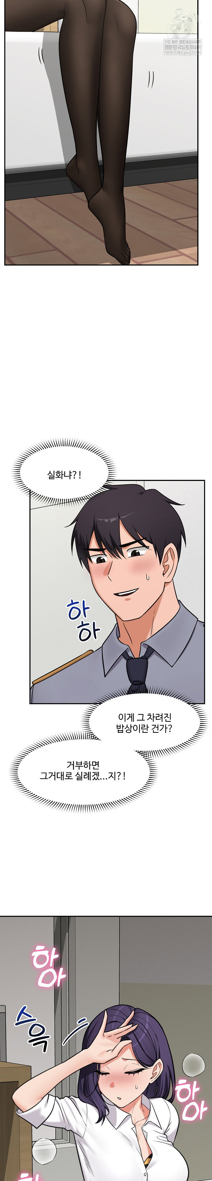 hypnotist-security-guard-raw-chap-83-25