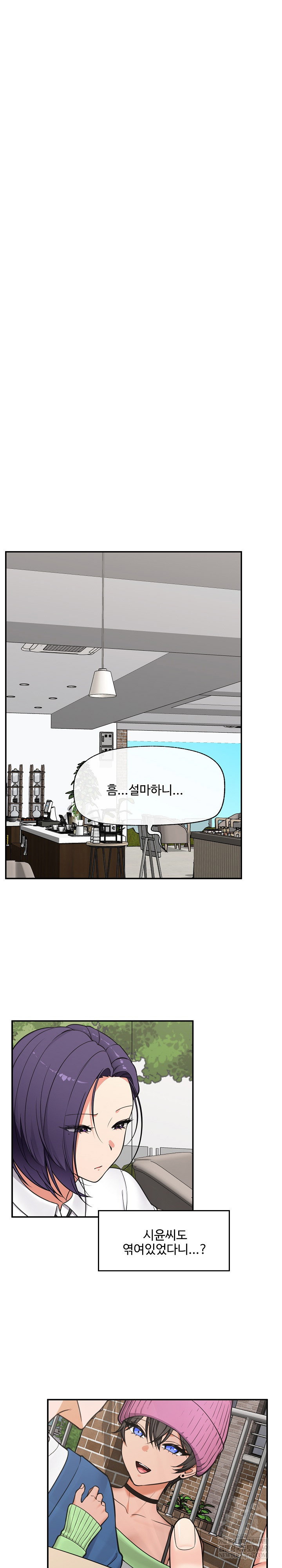 hypnotist-security-guard-raw-chap-83-5