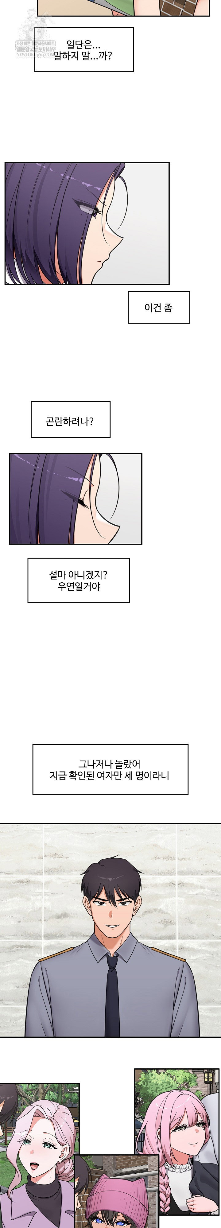 hypnotist-security-guard-raw-chap-83-6