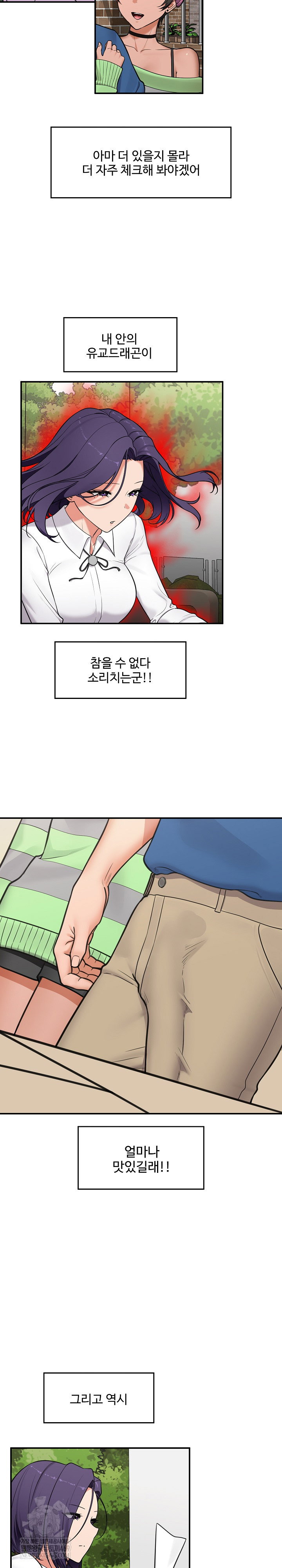 hypnotist-security-guard-raw-chap-83-7