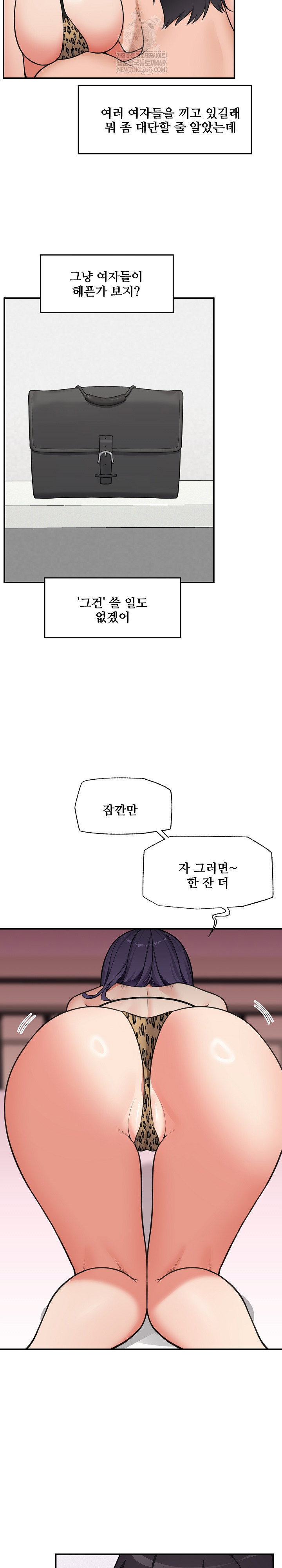 hypnotist-security-guard-raw-chap-84-9