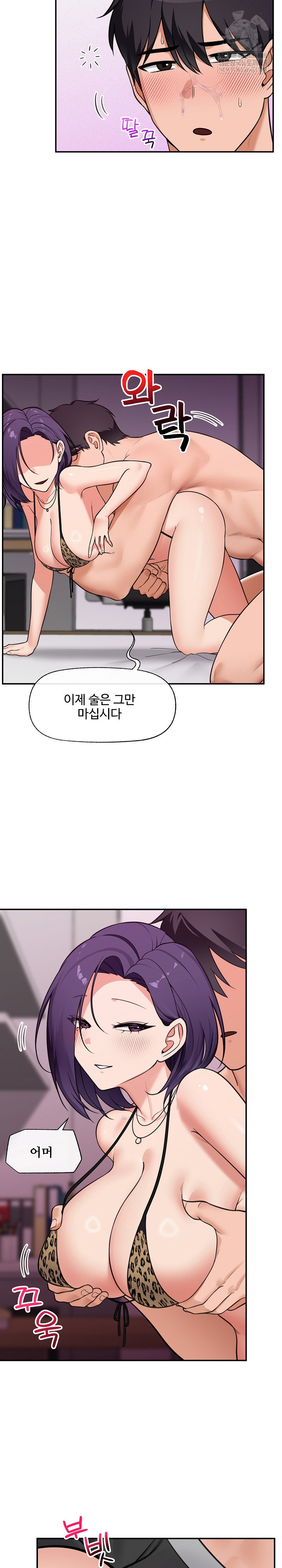 hypnotist-security-guard-raw-chap-84-10