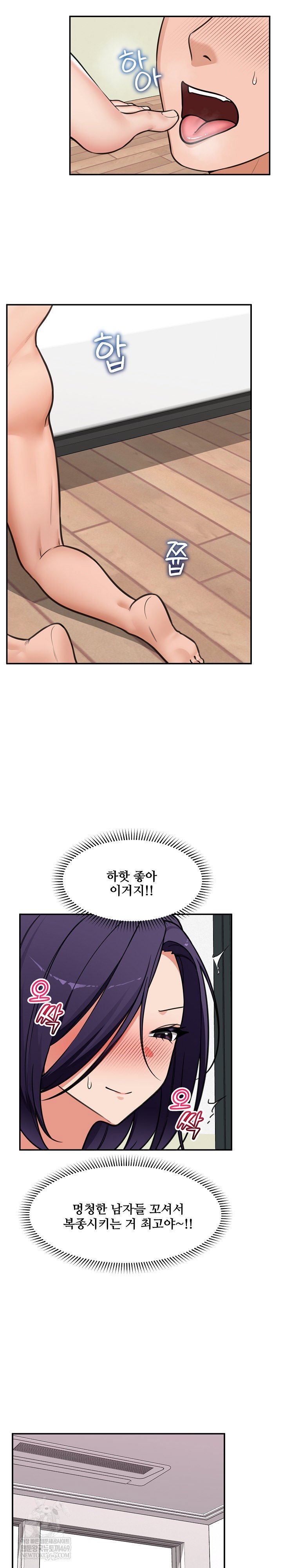 hypnotist-security-guard-raw-chap-84-14