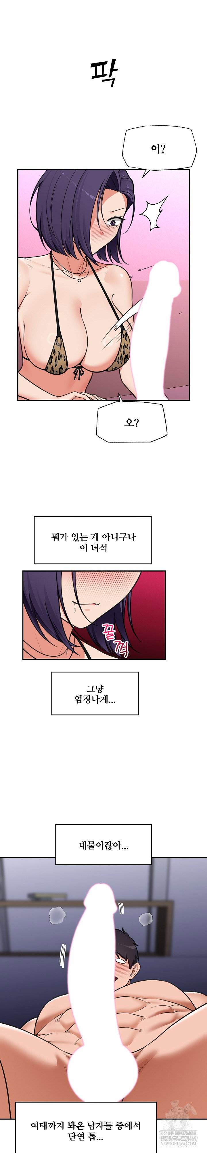 hypnotist-security-guard-raw-chap-84-20