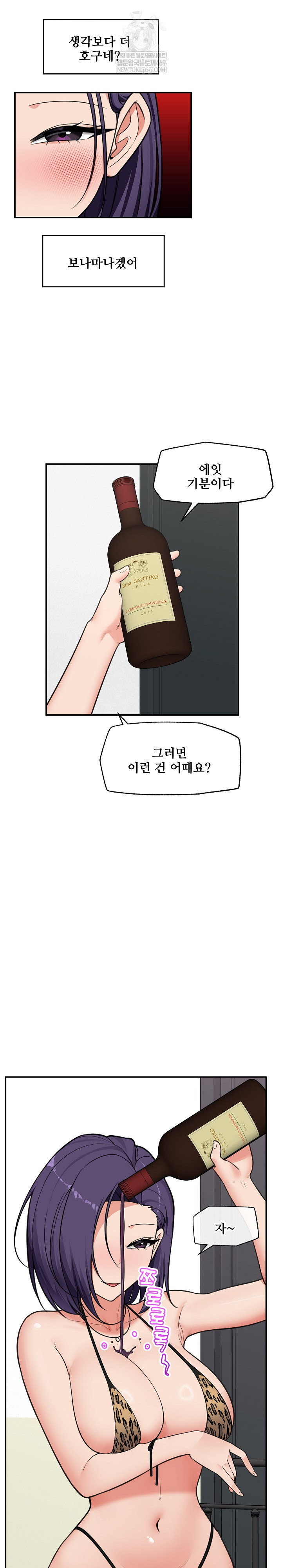 hypnotist-security-guard-raw-chap-84-7