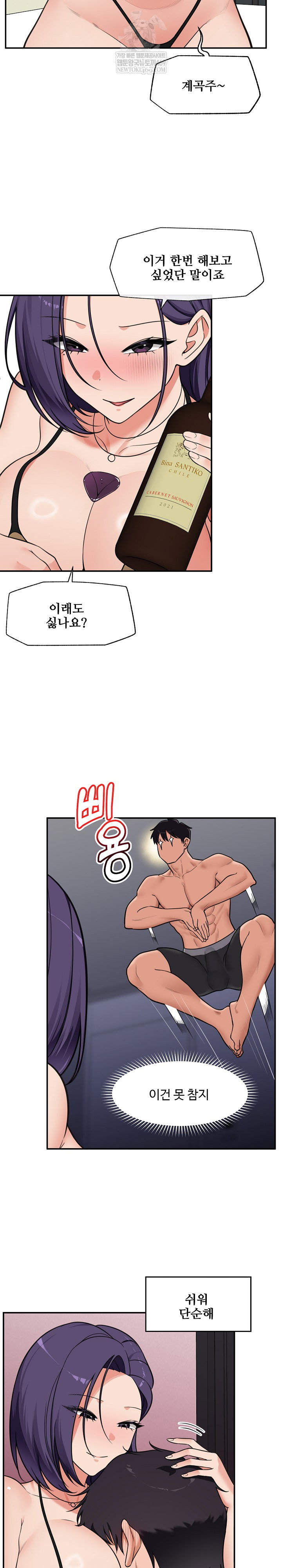 hypnotist-security-guard-raw-chap-84-8