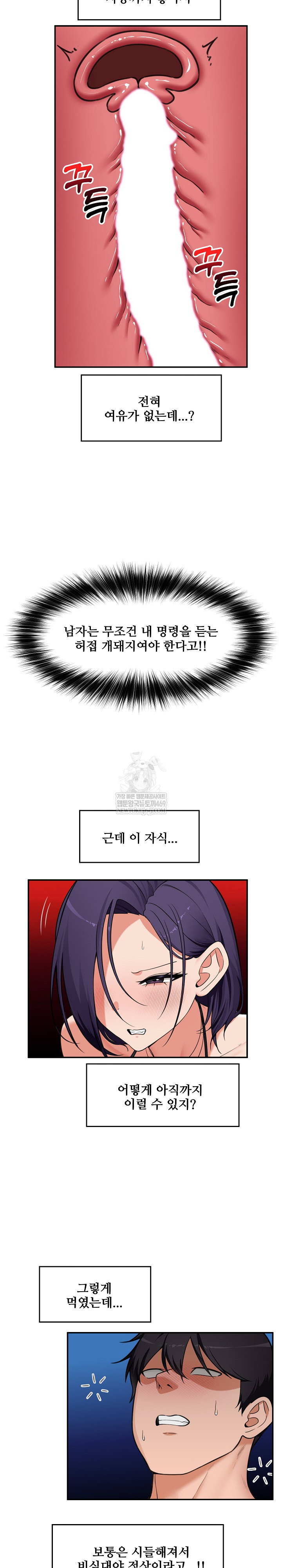 hypnotist-security-guard-raw-chap-85-13