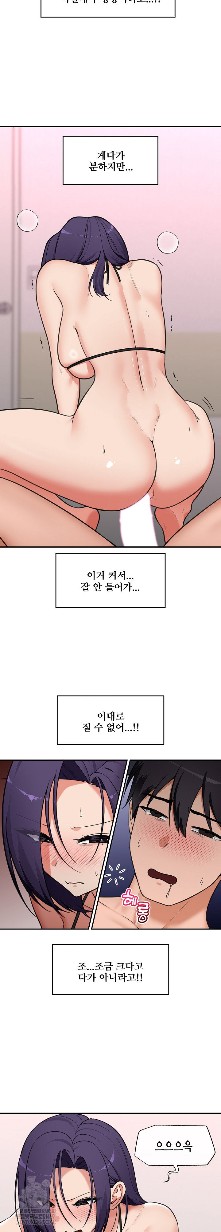 hypnotist-security-guard-raw-chap-85-14