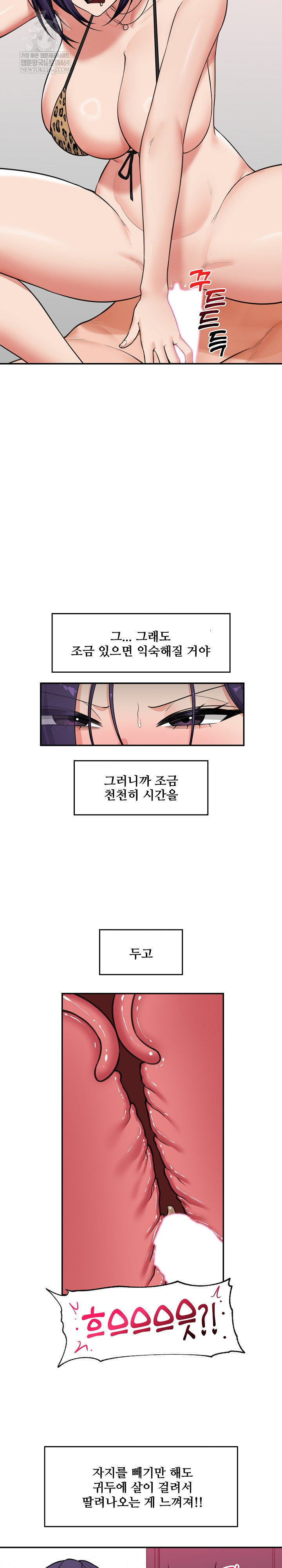 hypnotist-security-guard-raw-chap-85-15