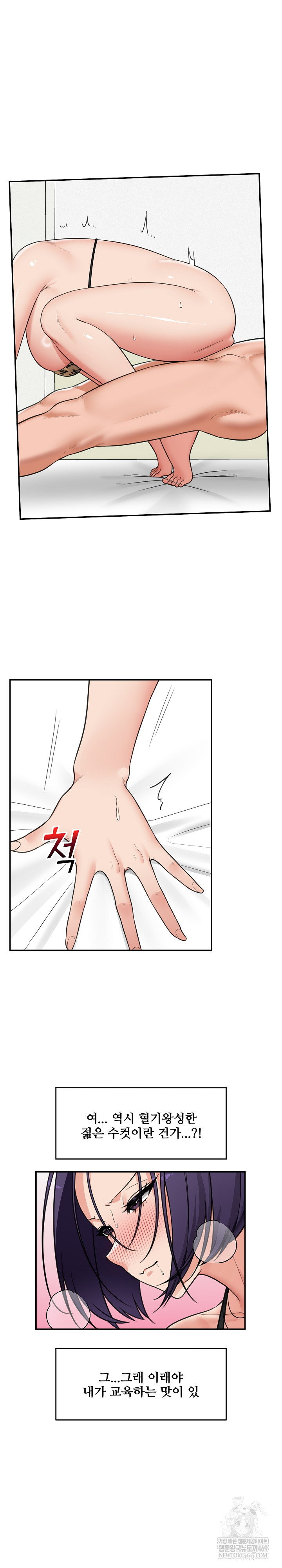 hypnotist-security-guard-raw-chap-85-18