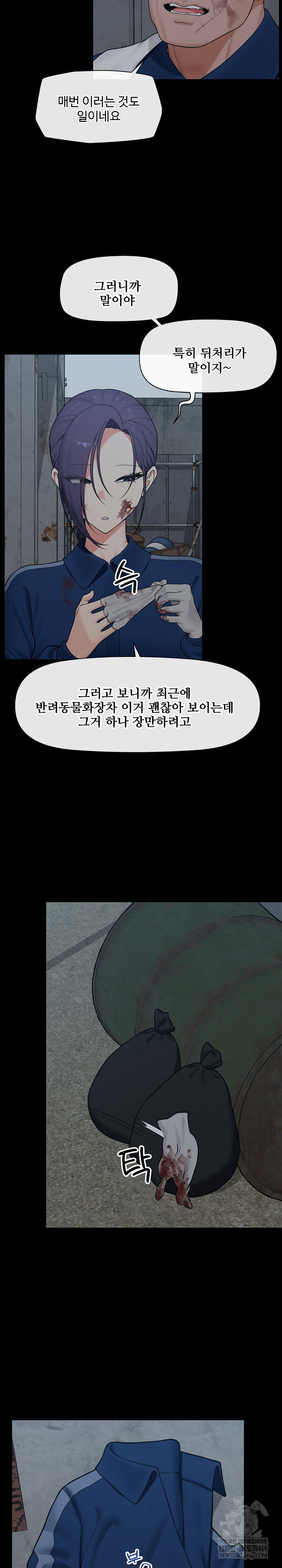 hypnotist-security-guard-raw-chap-85-1