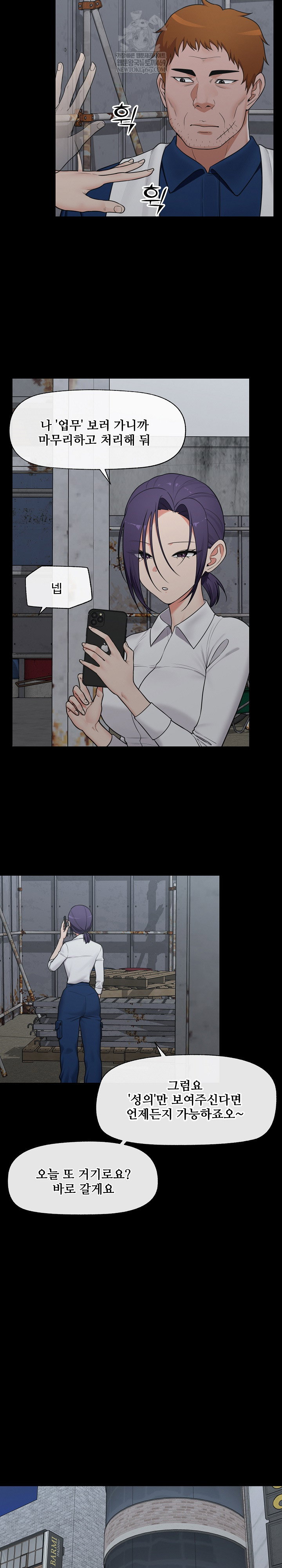 hypnotist-security-guard-raw-chap-85-3