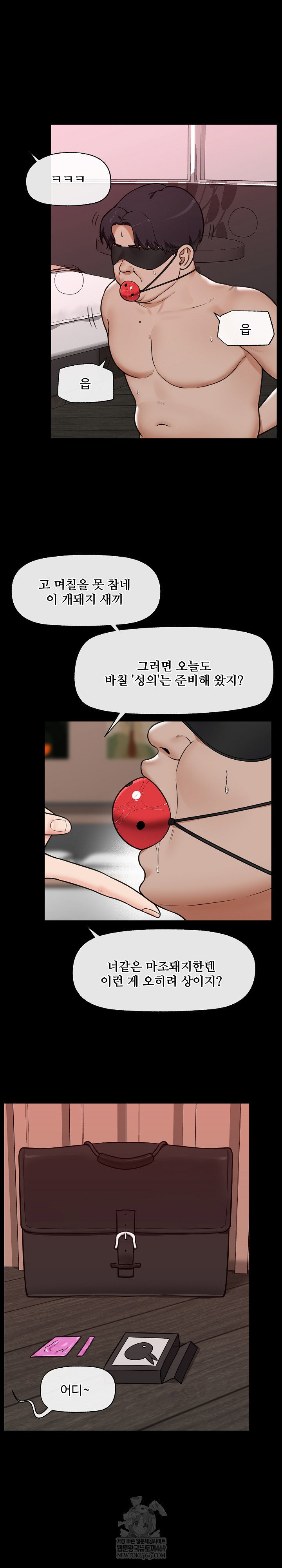 hypnotist-security-guard-raw-chap-85-5